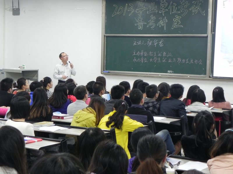 事業單位考試備考公益講座取得圓滿成功