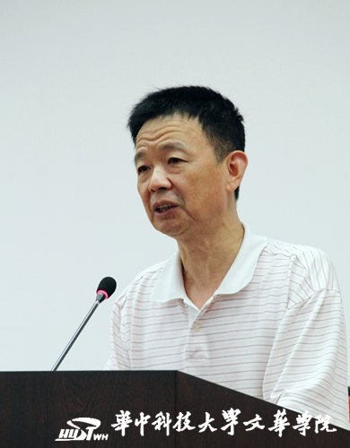 華中科技大學(xué)文華學(xué)院召開“學(xué)習(xí)貫徹習(xí)近平‘8.19’重要講話精神”主題工作會(huì)