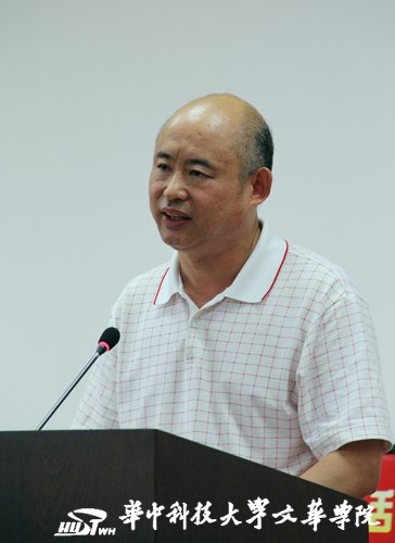 華中科技大學(xué)文華學(xué)院召開“學(xué)習(xí)貫徹習(xí)近平‘8.19’重要講話精神”主題工作會(huì)