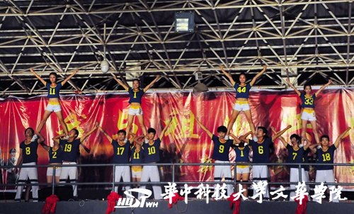 華中科技大學文華學院舉行2013年軍民聯(lián)歡晚會