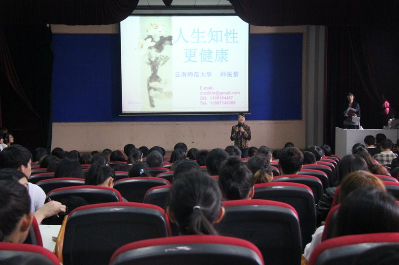 “人生知性更健康”--記“商院講壇”之大學生性健康教育講座