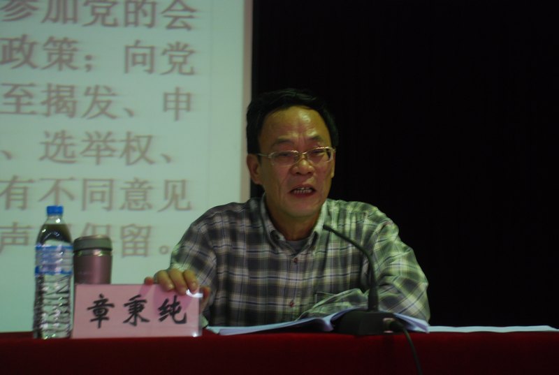 云南師范大學商學院2013年入黨積極分子培訓班開班