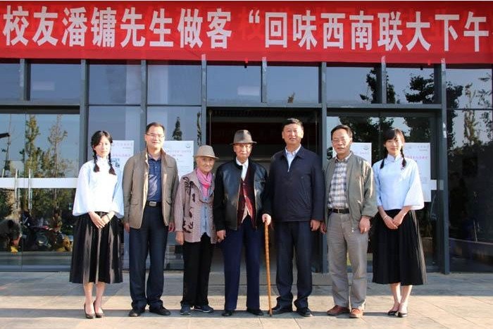 章秉純書記受邀出席“回味西南聯大下午茶”活動