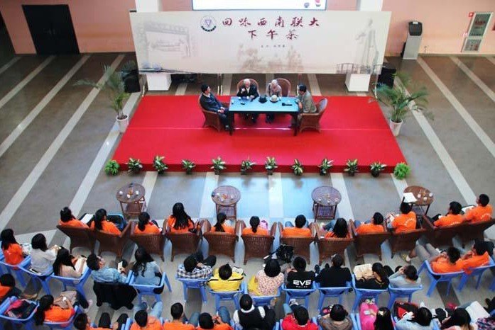 章秉純書記受邀出席“回味西南聯大下午茶”活動