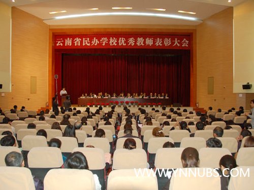 云南師范大學商學院辦學成績突出  教師喜獲省級表彰