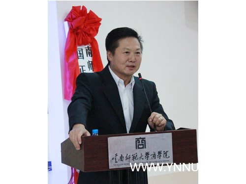 云南師范大學商學院與泰國正大管理學院舉行研究生部掛牌儀式