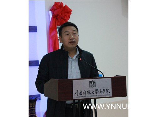 云南師范大學商學院與泰國正大管理學院舉行研究生部掛牌儀式