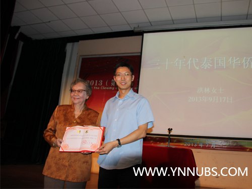 泰國泰中學會會長洪林女士為云南師范大學商學院師生講座