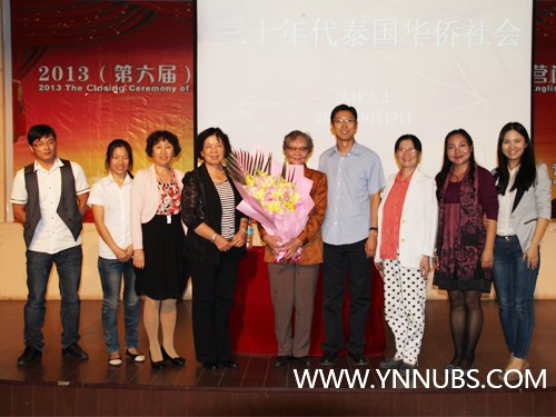 泰國泰中學會會長洪林女士為云南師范大學商學院師生講座