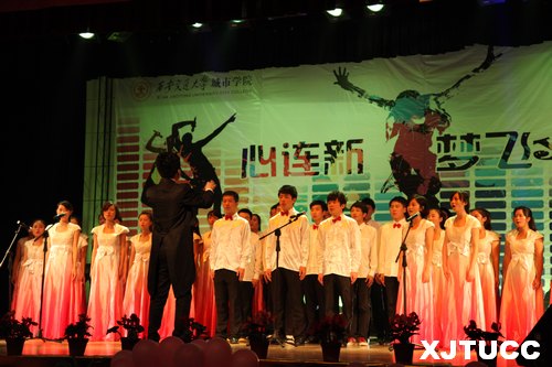 心連新,夢飛young——西安交通大學城市學院2013級迎新晚會圓滿落幕