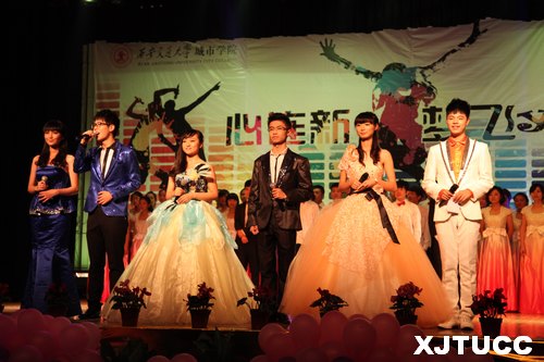 心連新,夢飛young——西安交通大學城市學院2013級迎新晚會圓滿落幕