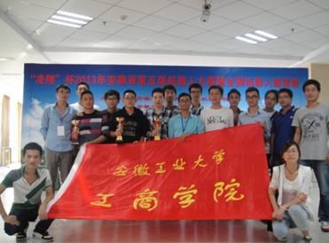 (圖文)安工大工商學院以學科競賽為抓手,助力學生能力培養