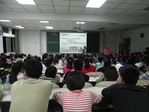 (圖文)安徽工業大學工商學院舉辦2014年銀行校園招聘考試公益講座