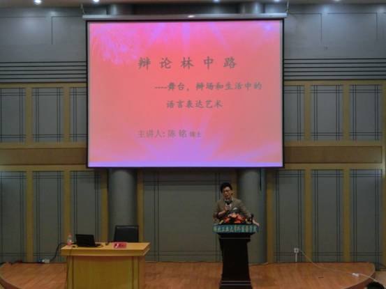 武大陳銘博士做客湖北工業大學第154期大學生“求索”科技論壇