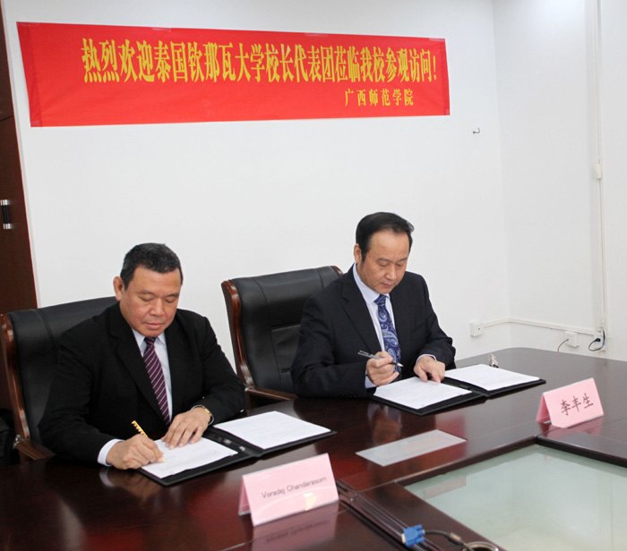 李豐生院長會見泰國欽那瓦大學校長代表團