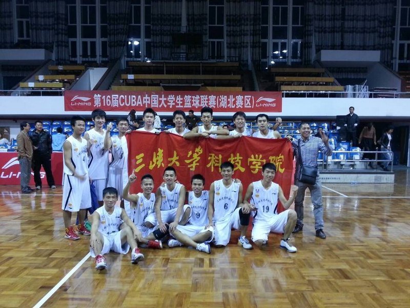三峽大學科技學院男、女籃球隊在湖北省高校大學生籃球聯賽中喜奪雙冠