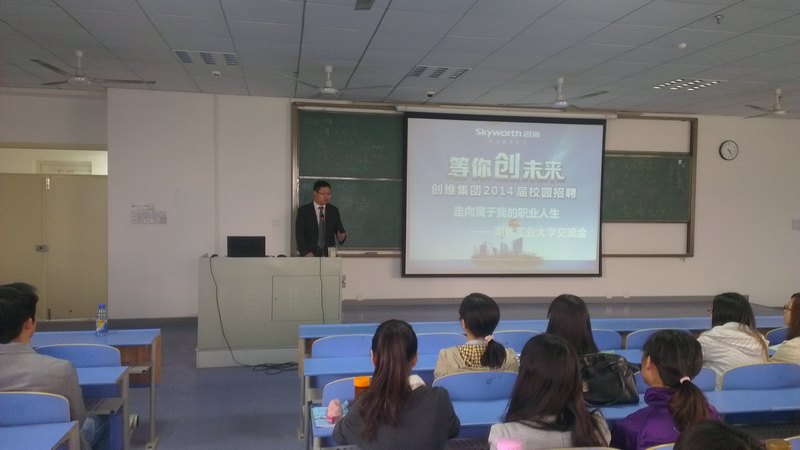 外國語學院舉辦2014屆畢業生就業指導課