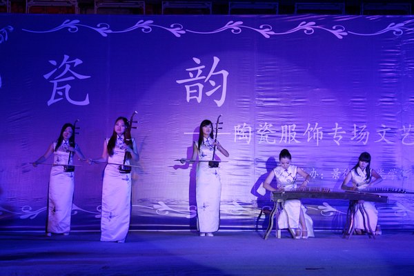 景德鎮(zhèn)陶瓷學(xué)院舉辦“瓷韻”陶瓷服飾專場(chǎng)文藝晚會(huì)