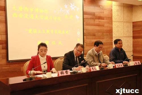 西安交通大學城市學院愛國主義教育暨教學實驗基地掛牌儀式隆重舉行