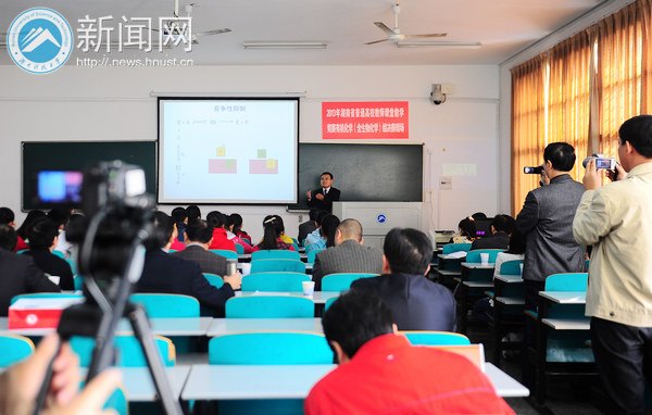 2013年湖南省普通高校教師課堂教學競賽決賽暨課堂教學改革研討會在湖南科技大學舉行