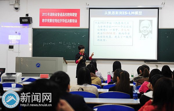 2013年湖南省普通高校教師課堂教學競賽決賽暨課堂教學改革研討會在湖南科技大學舉行