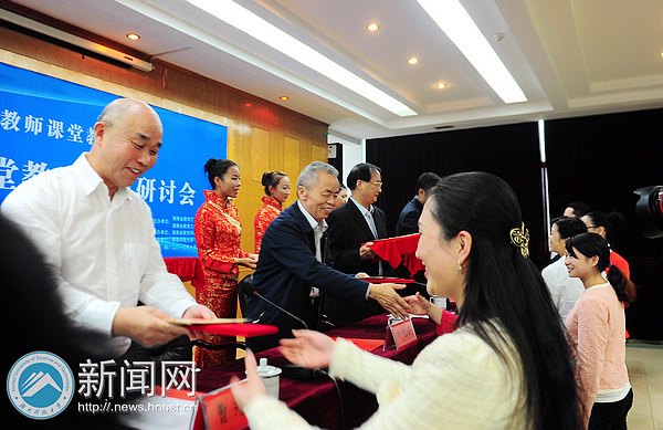 2013年湖南省普通高校教師課堂教學競賽決賽暨課堂教學改革研討會在湖南科技大學舉行