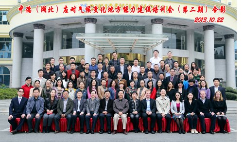 中德(湖北)應對氣候變化地方能力建設項目培訓會成功舉辦