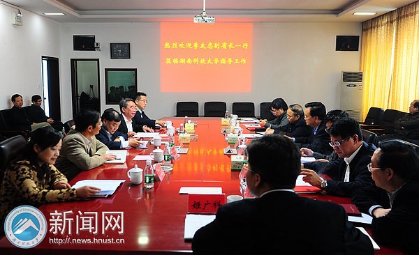 副省長李友志一行視察湖南科技大學