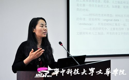 華科大教科院張俊超博士來華中科技大學文華學院作“質性研究:理解與應用”講座