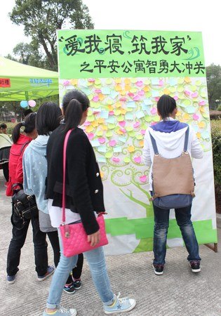 闖關平安公寓助推寢室文明