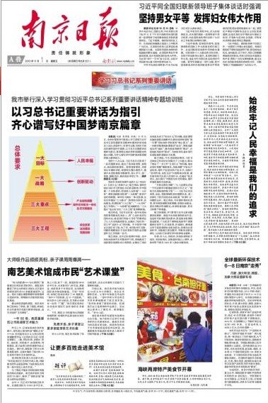 南京媒體集中報道推介南京藝術學院美術館