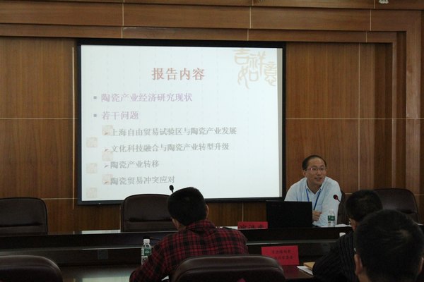 中國硅酸鹽學(xué)會陶瓷分會產(chǎn)業(yè)經(jīng)濟(jì)專業(yè)委員會成立并召開第一屆學(xué)術(shù)會議