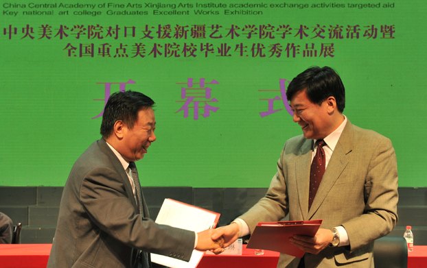 對口支援新疆藝術學院學術交流暨重點中央美術學院畢業生優秀作品展開幕