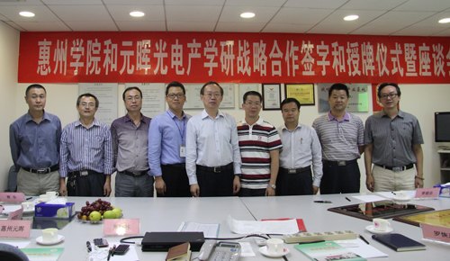 楊海濤率隊赴惠州元暉光電股份公司開展協同創新工作