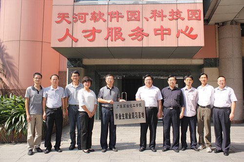 理學院在廣州等地建立七家見習實習基地