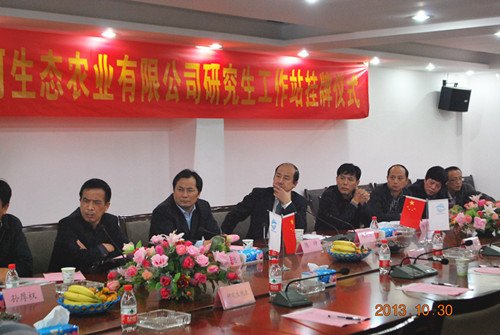 周應佳參加 “湖北省首批研究生工作站”揭牌儀式