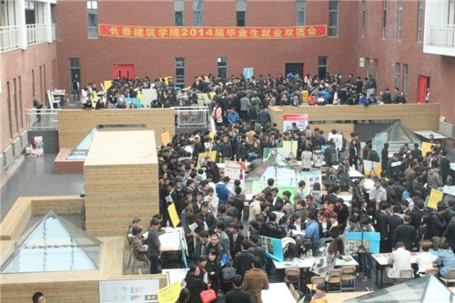 長春建筑學院召開2014屆畢業生校園招聘會