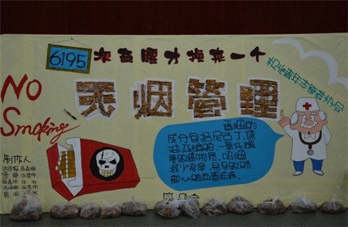 長春建筑學院開展“文明校園,無煙管理”活動