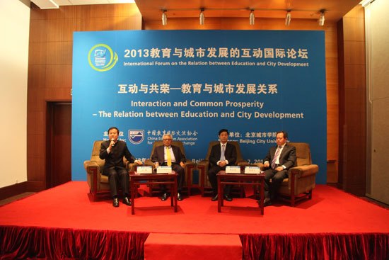 北京城市學(xué)院舉辦“教育與城市發(fā)展的互動(dòng)”國(guó)際論壇