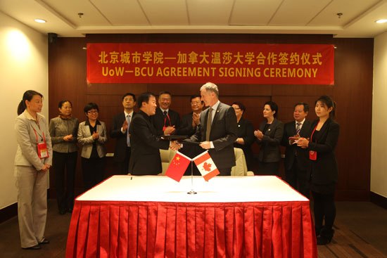 北京城市學(xué)院舉辦“教育與城市發(fā)展的互動(dòng)”國(guó)際論壇