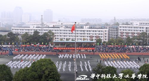 【運(yùn)動會】華中科技大學(xué)文華學(xué)院第九屆大學(xué)生運(yùn)動會開幕