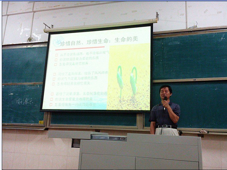 藝術(shù)系舉辦“詞話詩語說人生”講座