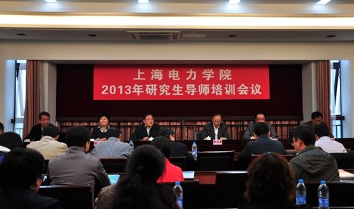 新聘研究生導師參加培訓