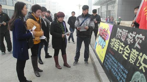 普及防震知識  增強防范意識普及防震知識  增強防范意識