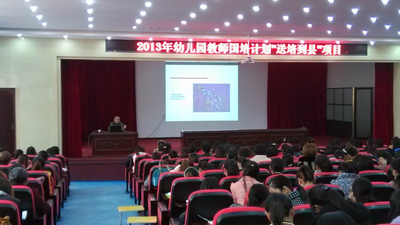 許昌學(xué)院“國培計劃(2013)——幼兒教師送培到縣”活動圓滿結(jié)束