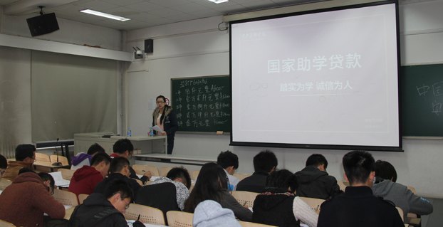 貸款助學子 愛心聚校園