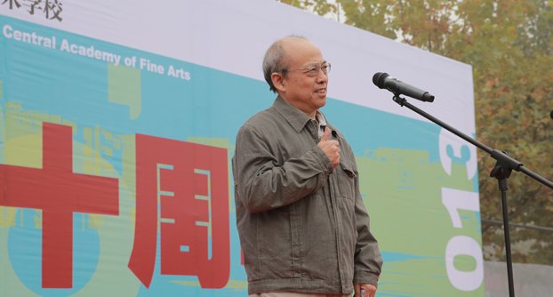 弦歌不輟 惟精惟勤:中央美術學院附中慶祝建校60周年