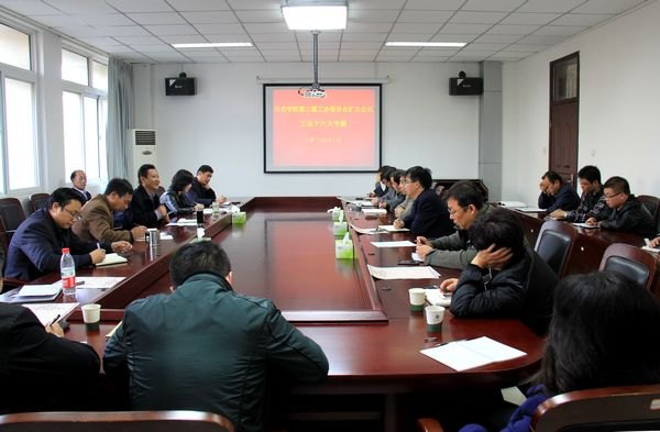 許昌學(xué)院召開(kāi)會(huì)議學(xué)習(xí)工會(huì)十六大精神