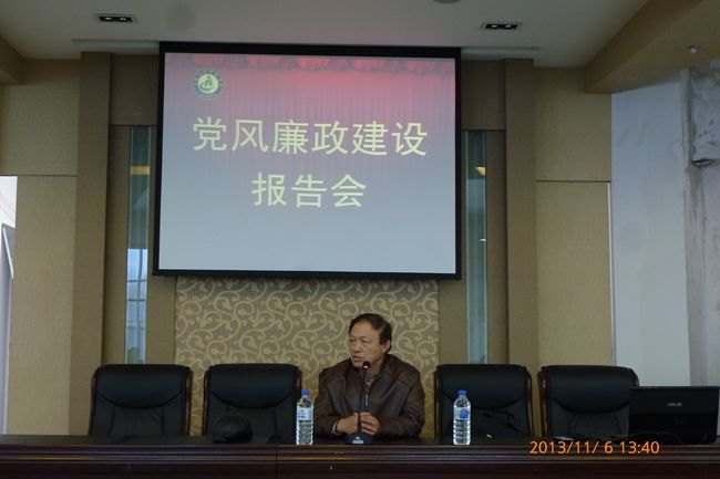 學(xué)校紀(jì)委舉行黨風(fēng)廉政建設(shè)報告會學(xué)校紀(jì)委舉行黨風(fēng)廉政建設(shè)報告會