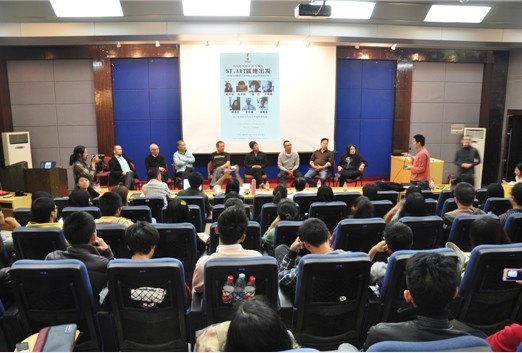 科技藝術(shù)學(xué)院邀請趙半狄等著名藝術(shù)家來校作講座